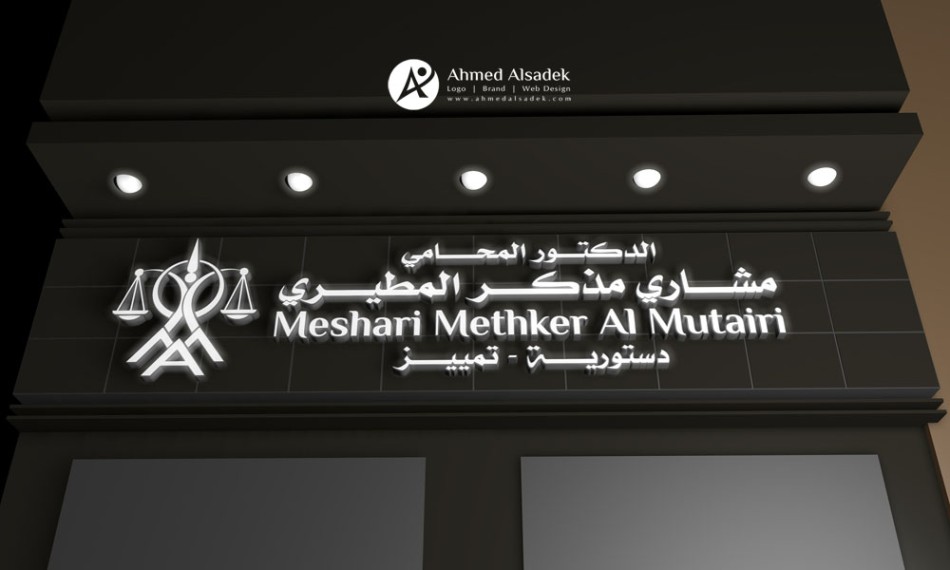 تصميم لوحة مكتب محاماة فى الكويت السعودية (6)